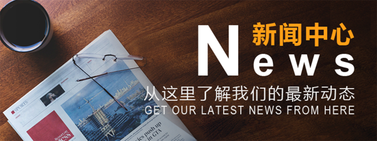 新闻资讯