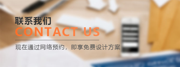 联系我们